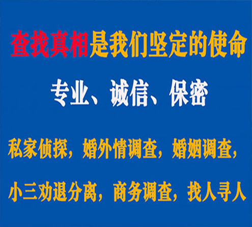 关于延津情探调查事务所